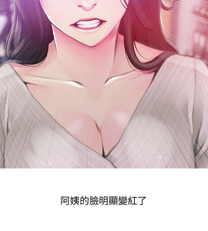 阿姨的秘密情事 第44話-阿姨…不對…惠真 第2页