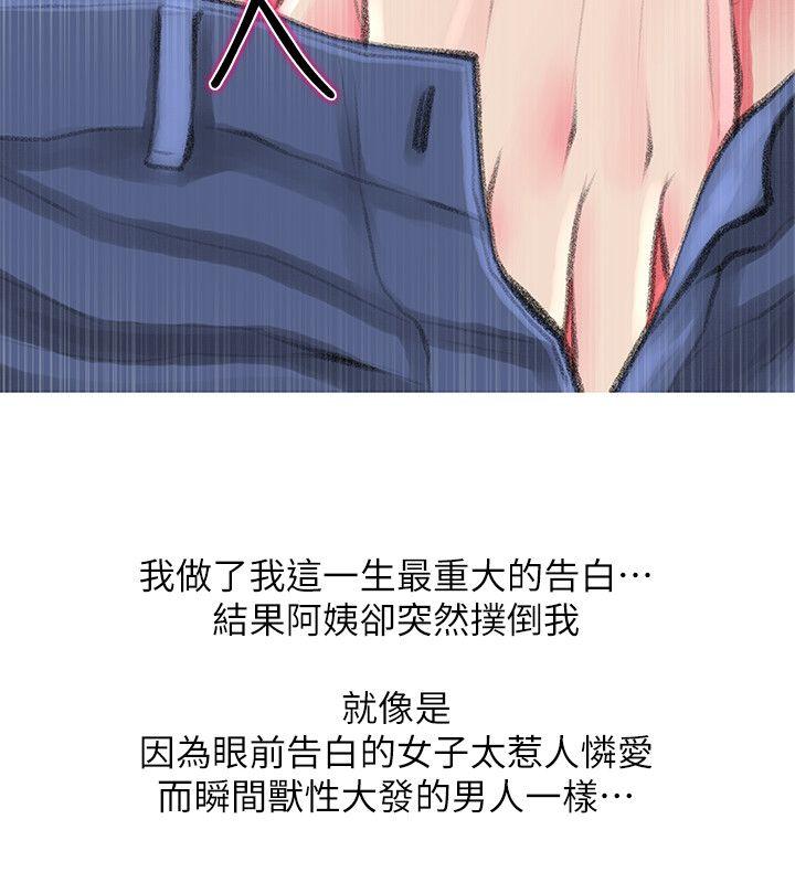 阿姨的秘密情事 第44話-阿姨…不對…惠真 第16页