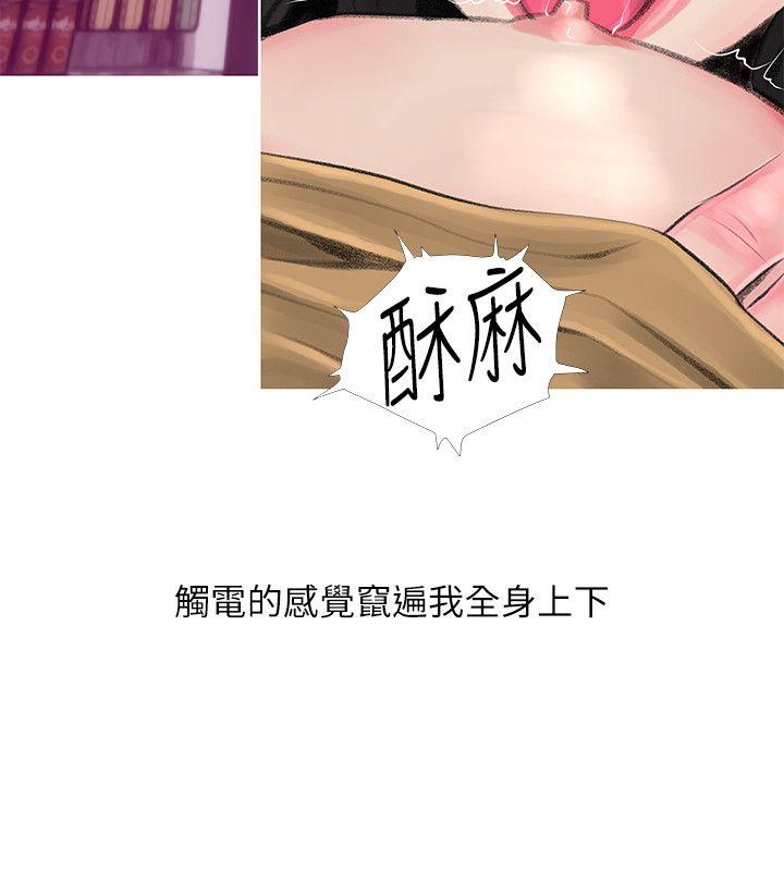 阿姨的秘密情事 第44話-阿姨…不對…惠真 第14页