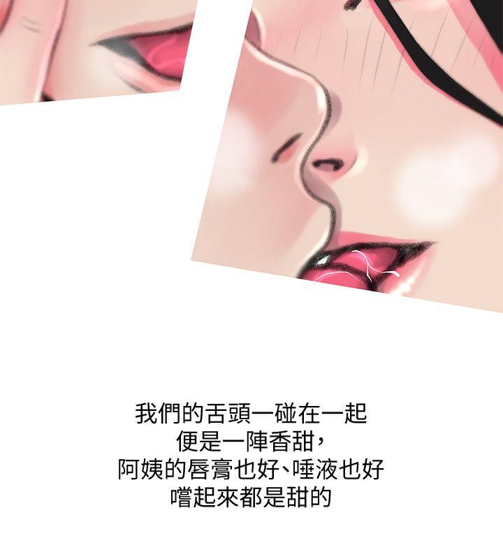 阿姨的秘密情事 第44話-阿姨…不對…惠真 第12页