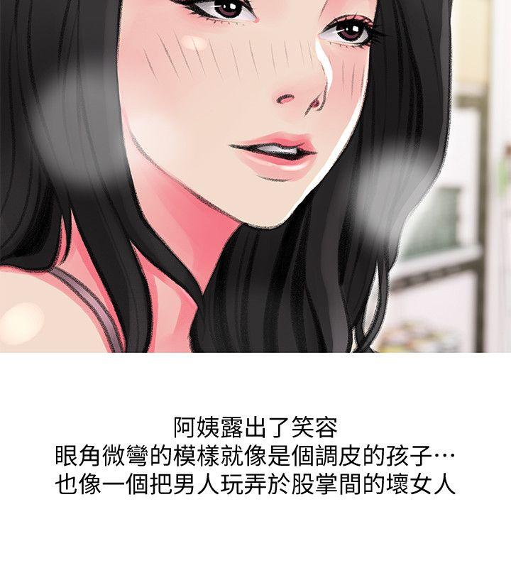 阿姨的秘密情事 第44話-阿姨…不對…惠真 第20页