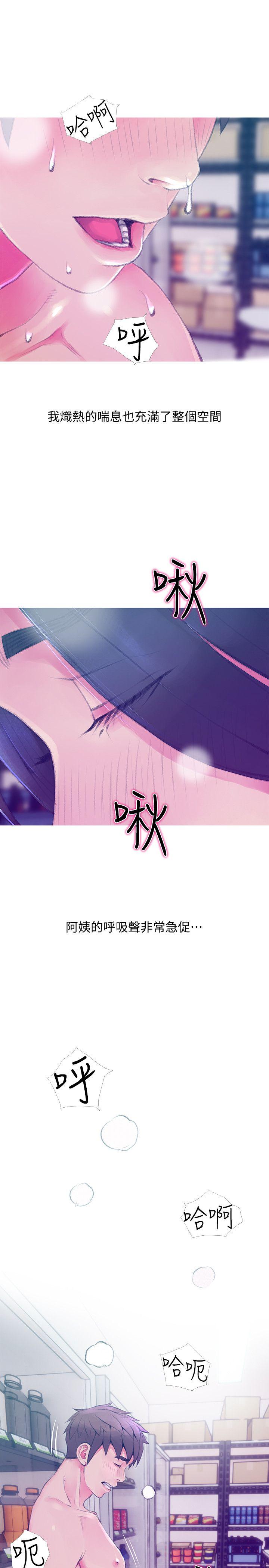 阿姨的秘密情事 第45話-和陌生女子上床的俊赫 第3页