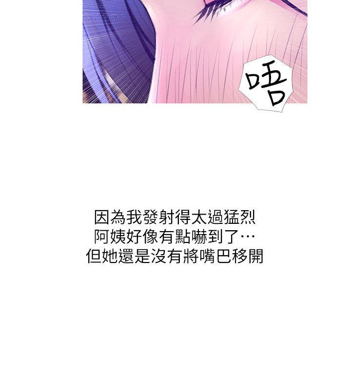 阿姨的秘密情事 第45話-和陌生女子上床的俊赫 第10页