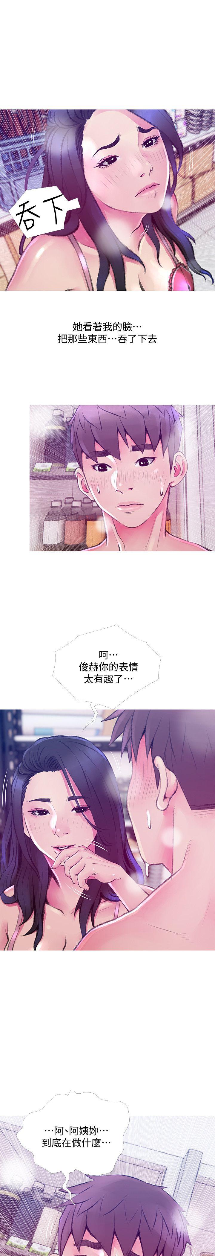 阿姨的秘密情事 第45話-和陌生女子上床的俊赫 第12页