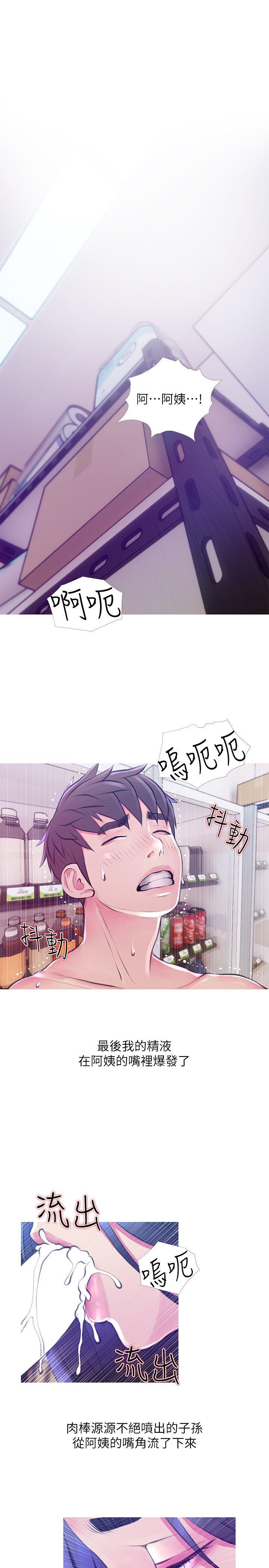 阿姨的秘密情事 第45話-和陌生女子上床的俊赫 第9页