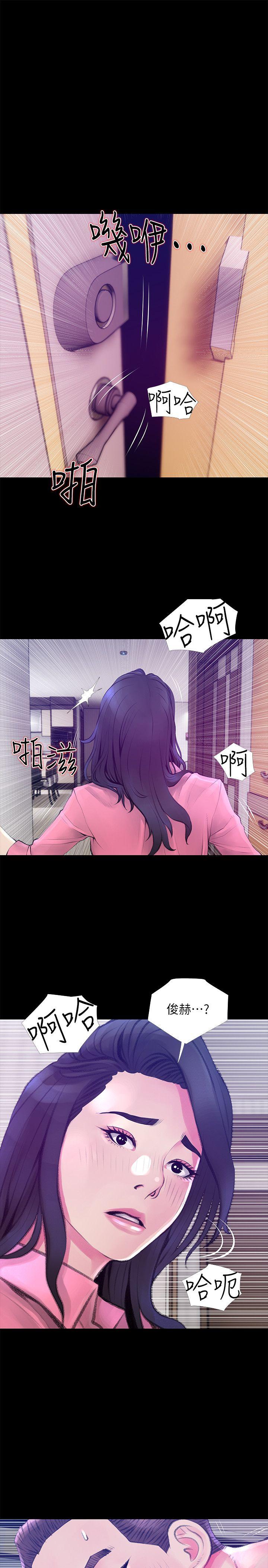 阿姨的秘密情事 第45話-和陌生女子上床的俊赫 第21页