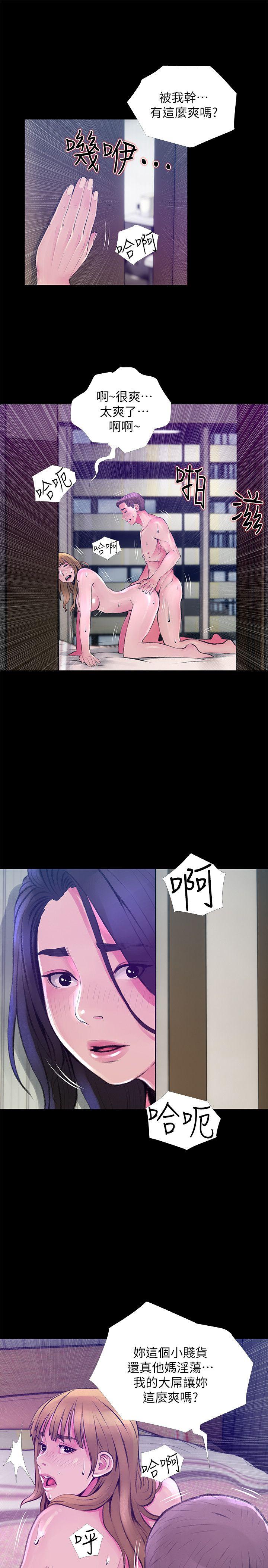 阿姨的秘密情事 第45話-和陌生女子上床的俊赫 第23页