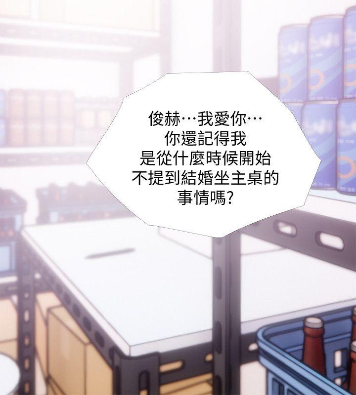 阿姨的秘密情事 第45話-和陌生女子上床的俊赫 第16页