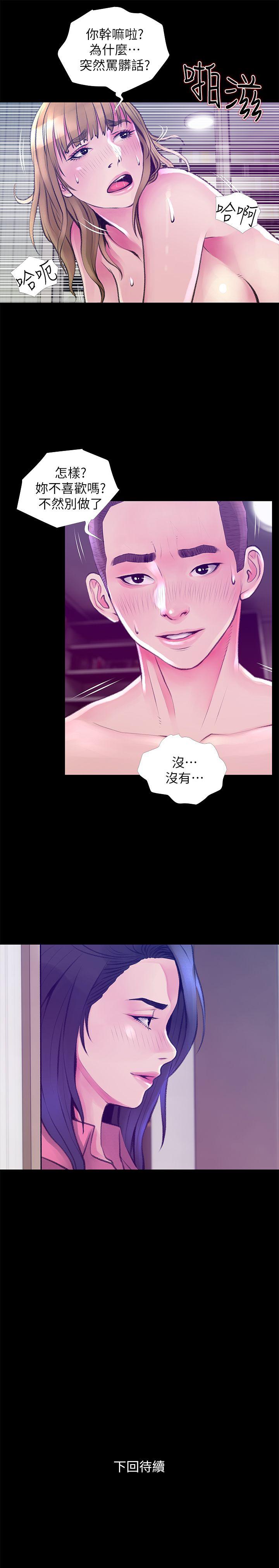 阿姨的秘密情事 第45話-和陌生女子上床的俊赫 第25页
