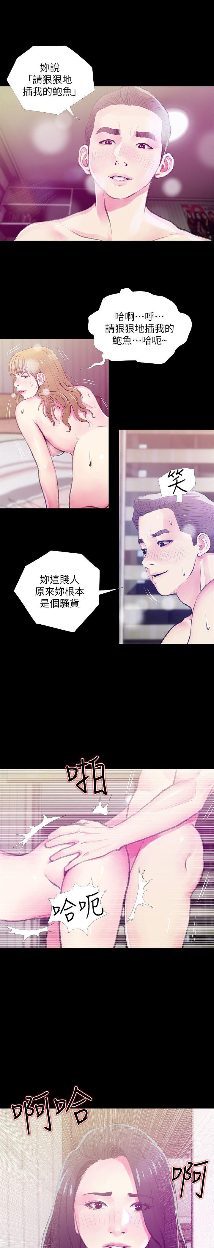 阿姨的秘密情事 第46話-不當外甥，而是阿姨的男人 第3页