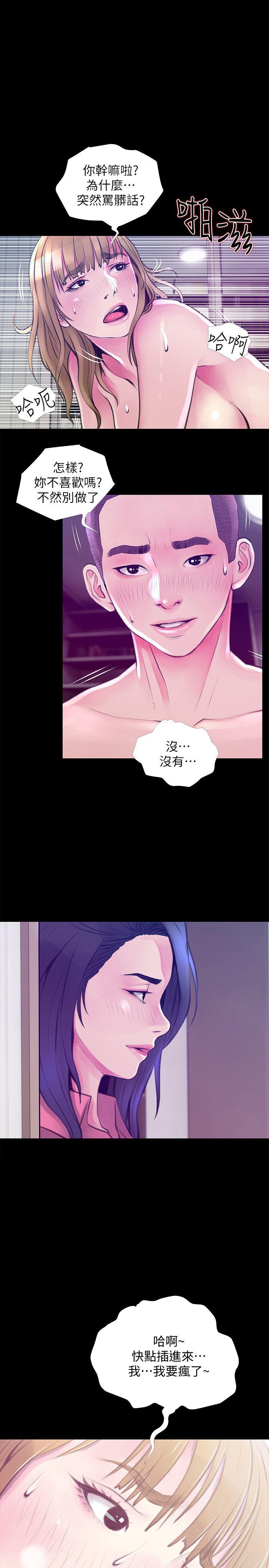 阿姨的秘密情事 第46話-不當外甥，而是阿姨的男人 第1页