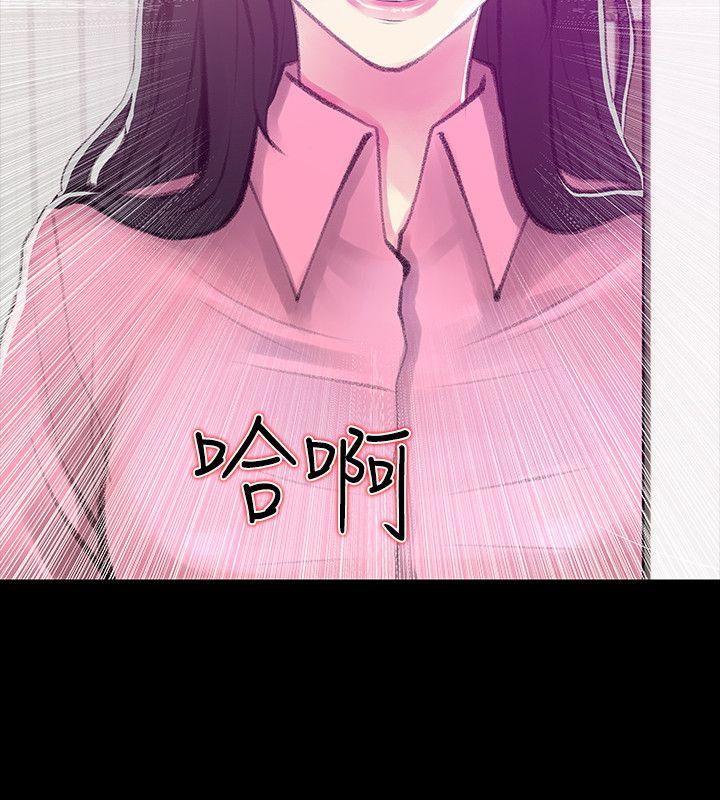阿姨的秘密情事 第46話-不當外甥，而是阿姨的男人 第4页