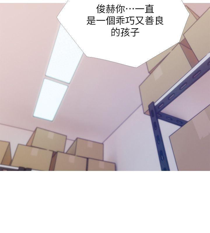 阿姨的秘密情事 第46話-不當外甥，而是阿姨的男人 第10页