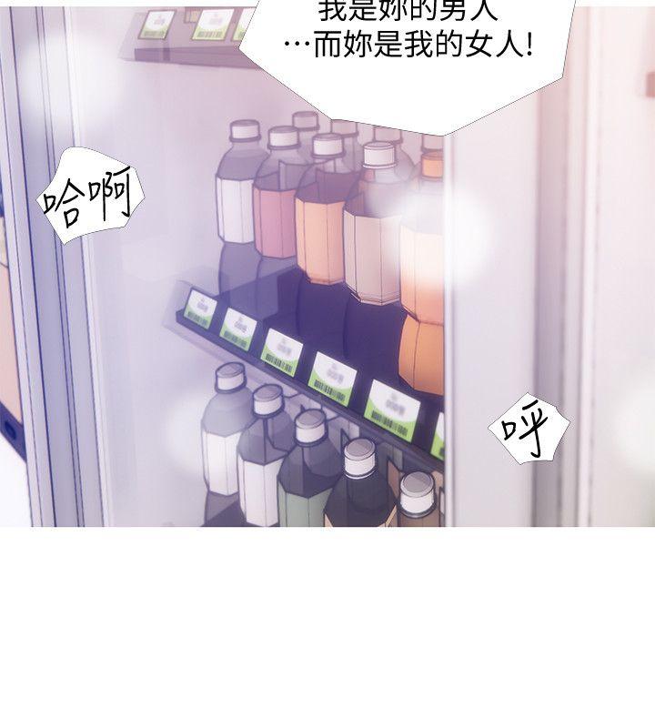 阿姨的秘密情事 第46話-不當外甥，而是阿姨的男人 第20页