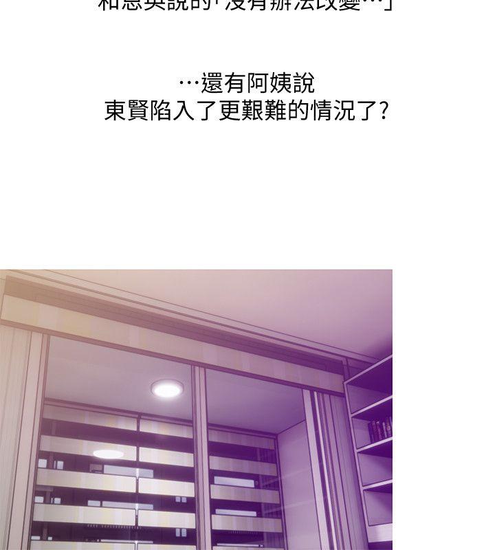 阿姨的秘密情事 第46話-不當外甥，而是阿姨的男人 第24页