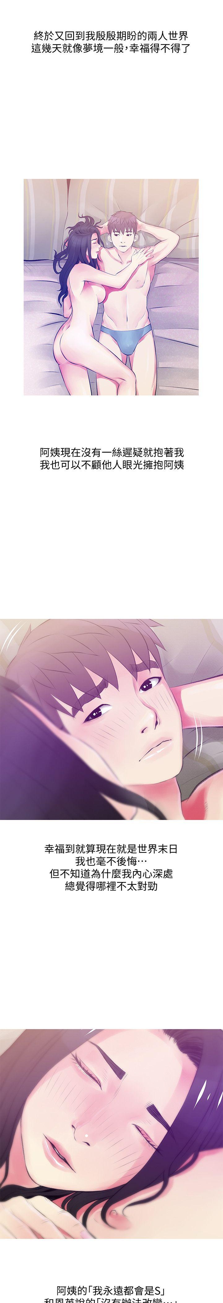 阿姨的秘密情事 第46話-不當外甥，而是阿姨的男人 第23页