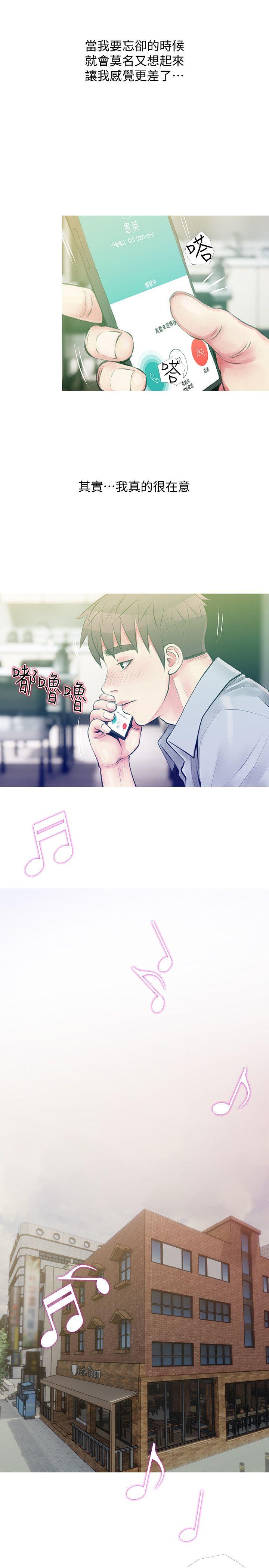 阿姨的秘密情事 第47話-阿姨讓我興奮的功夫 第1页