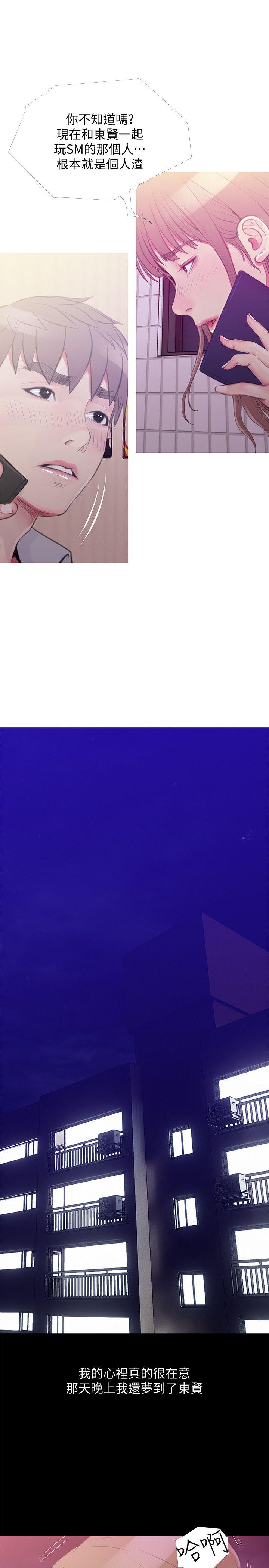 阿姨的秘密情事 第47話-阿姨讓我興奮的功夫 第9页