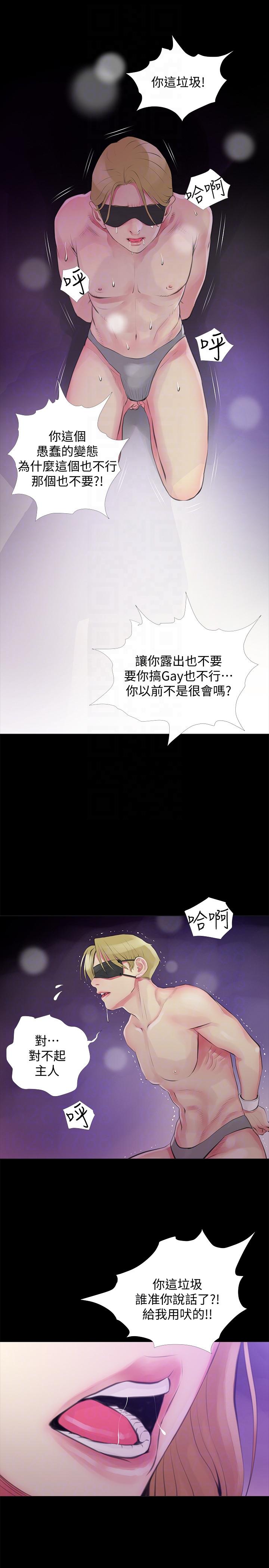 阿姨的秘密情事 第47話-阿姨讓我興奮的功夫 第11页
