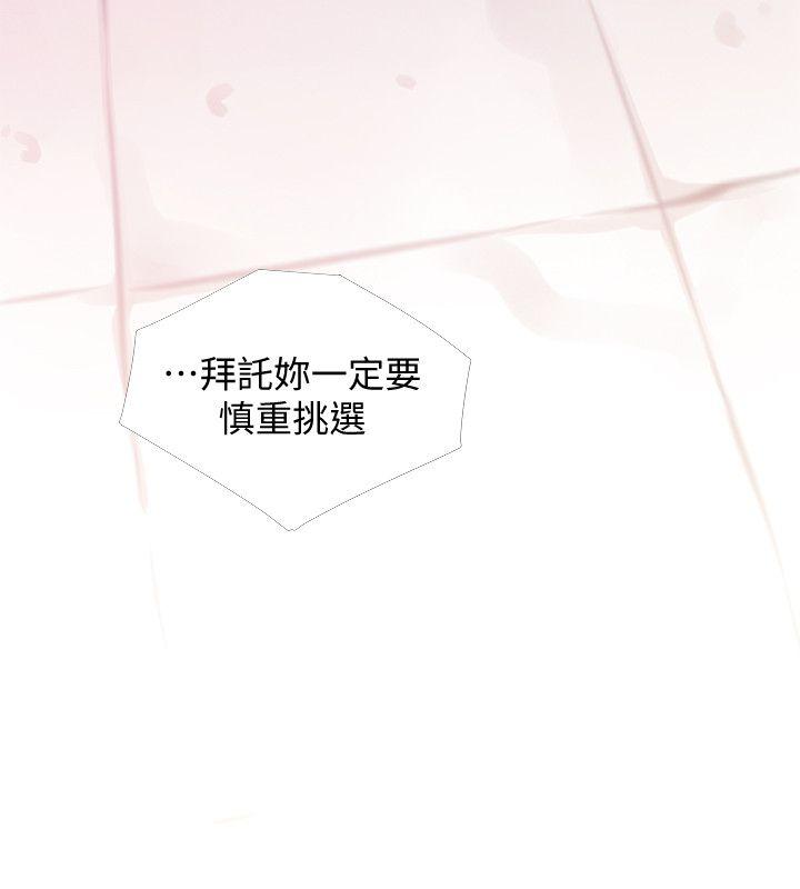 阿姨的秘密情事 第47話-阿姨讓我興奮的功夫 第6页