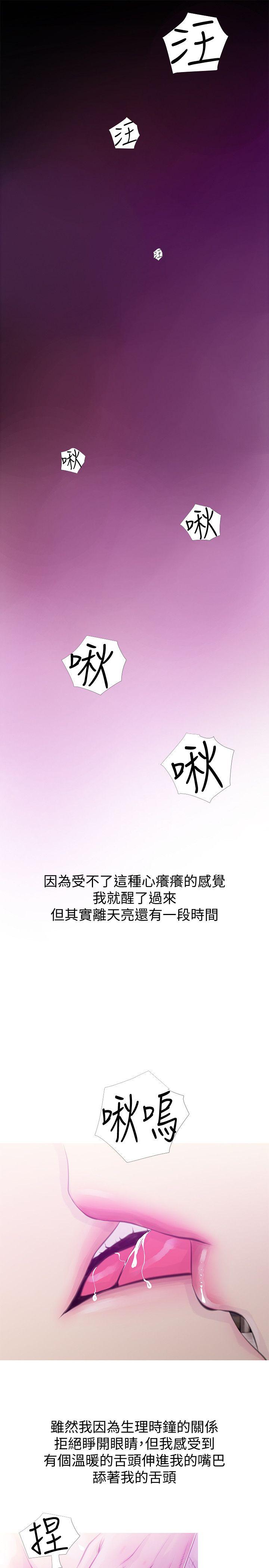 阿姨的秘密情事 第47話-阿姨讓我興奮的功夫 第13页