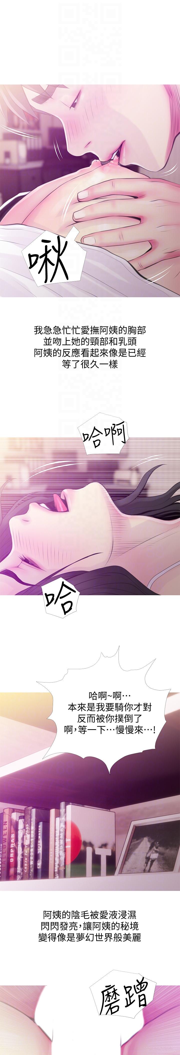阿姨的秘密情事 第47話-阿姨讓我興奮的功夫 第23页