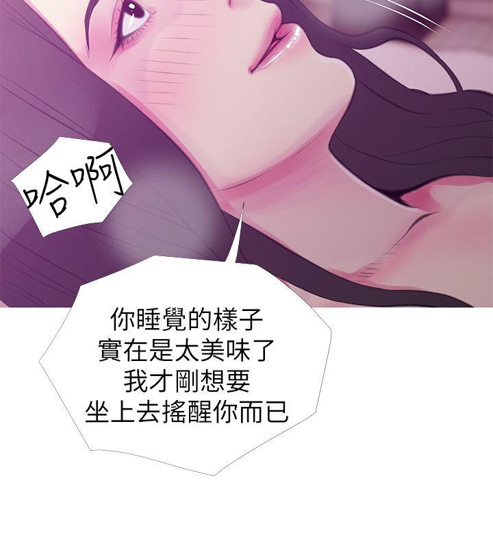 阿姨的秘密情事 第47話-阿姨讓我興奮的功夫 第22页