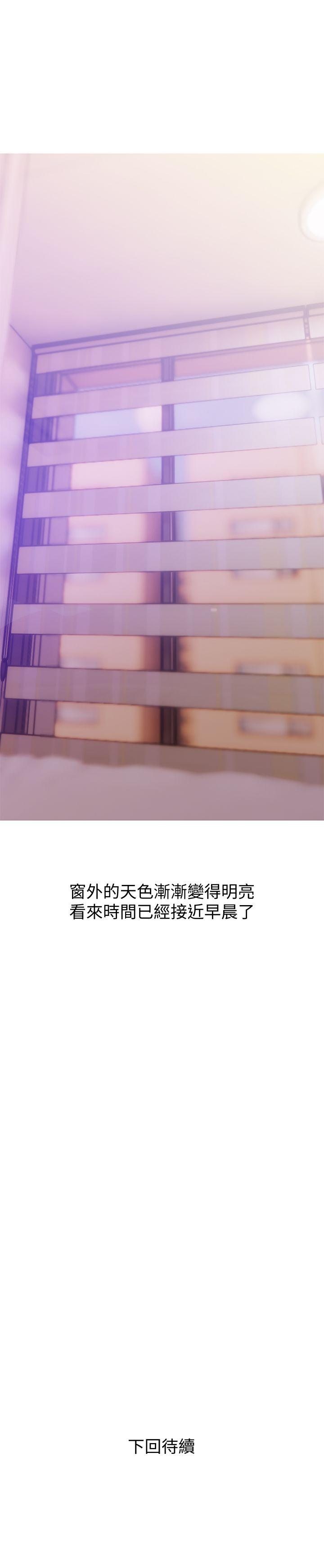 阿姨的秘密情事 第47話-阿姨讓我興奮的功夫 第25页