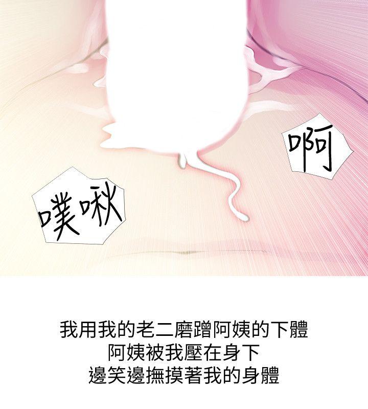 阿姨的秘密情事 第47話-阿姨讓我興奮的功夫 第24页