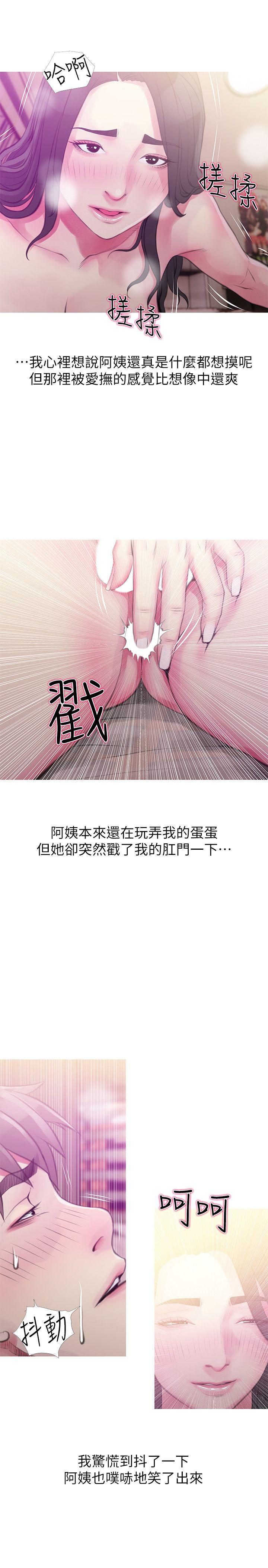 阿姨的秘密情事 第47話-阿姨讓我興奮的功夫 第17页