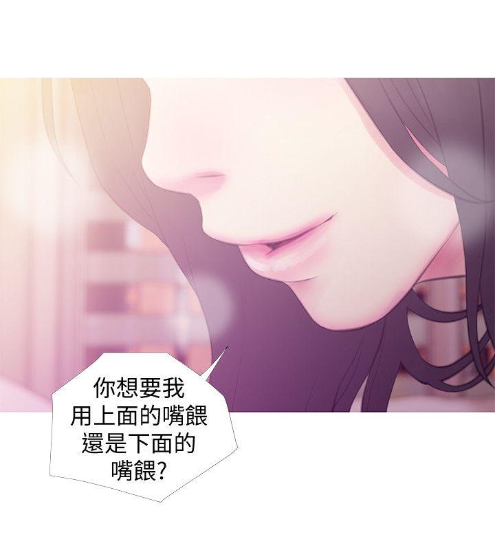 阿姨的秘密情事 第47話-阿姨讓我興奮的功夫 第20页