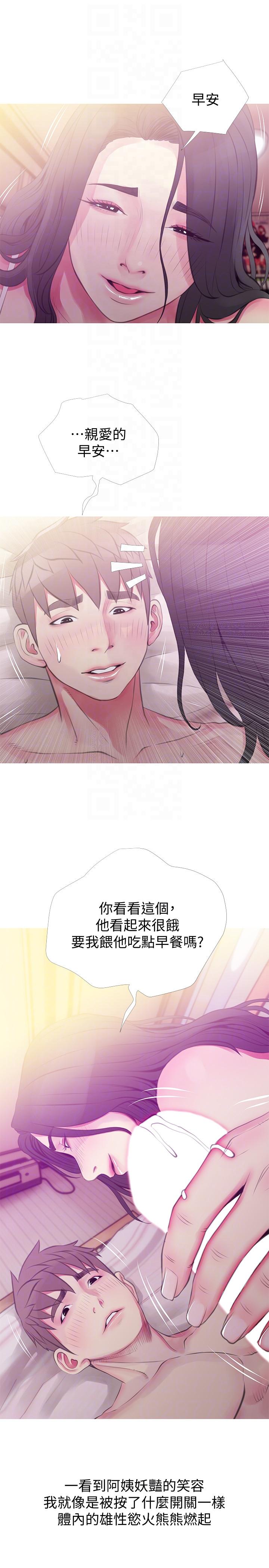 阿姨的秘密情事 第47話-阿姨讓我興奮的功夫 第19页