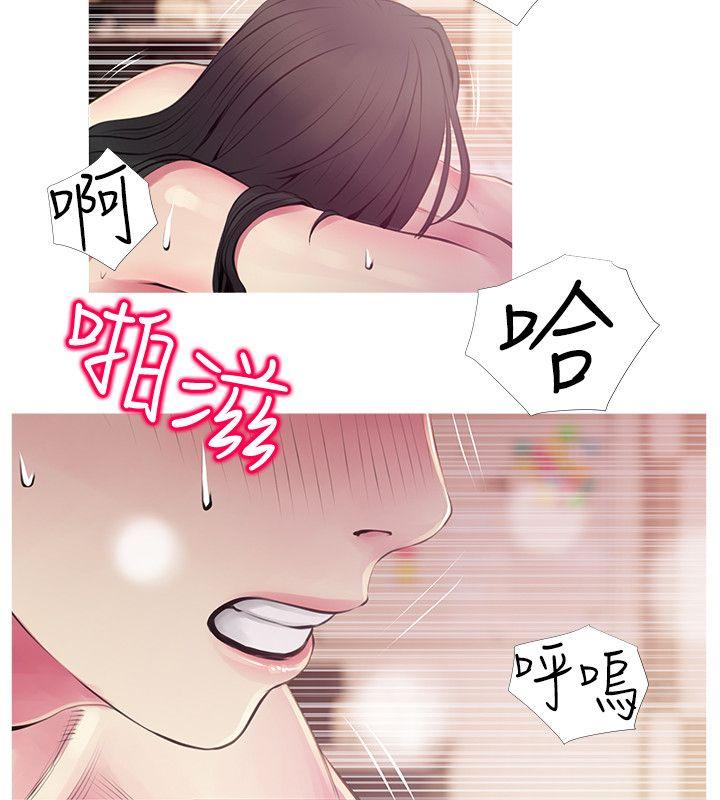 阿姨的秘密情事 第48話-我想要嘗試新的東西 第8页