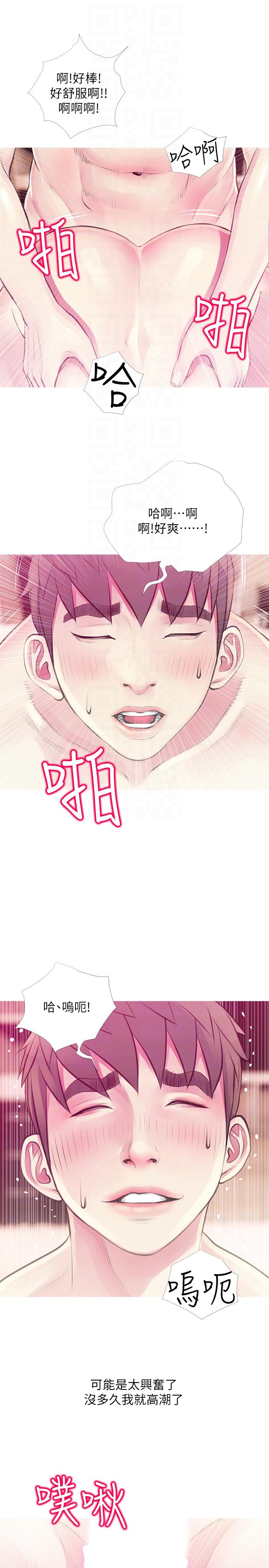 阿姨的秘密情事 第48話-我想要嘗試新的東西 第11页
