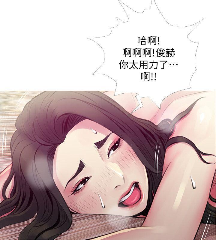 阿姨的秘密情事 第48話-我想要嘗試新的東西 第10页