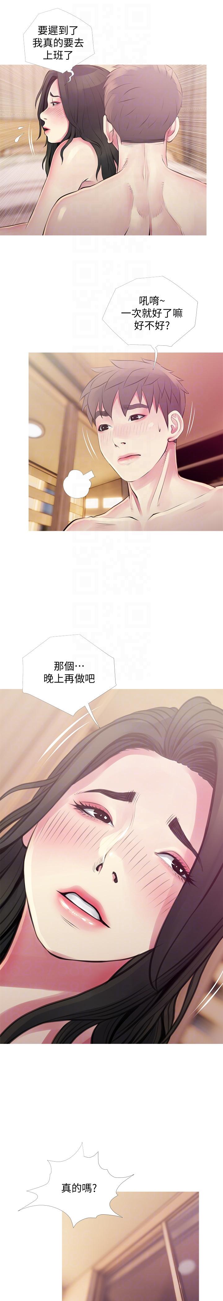 阿姨的秘密情事 第48話-我想要嘗試新的東西 第19页