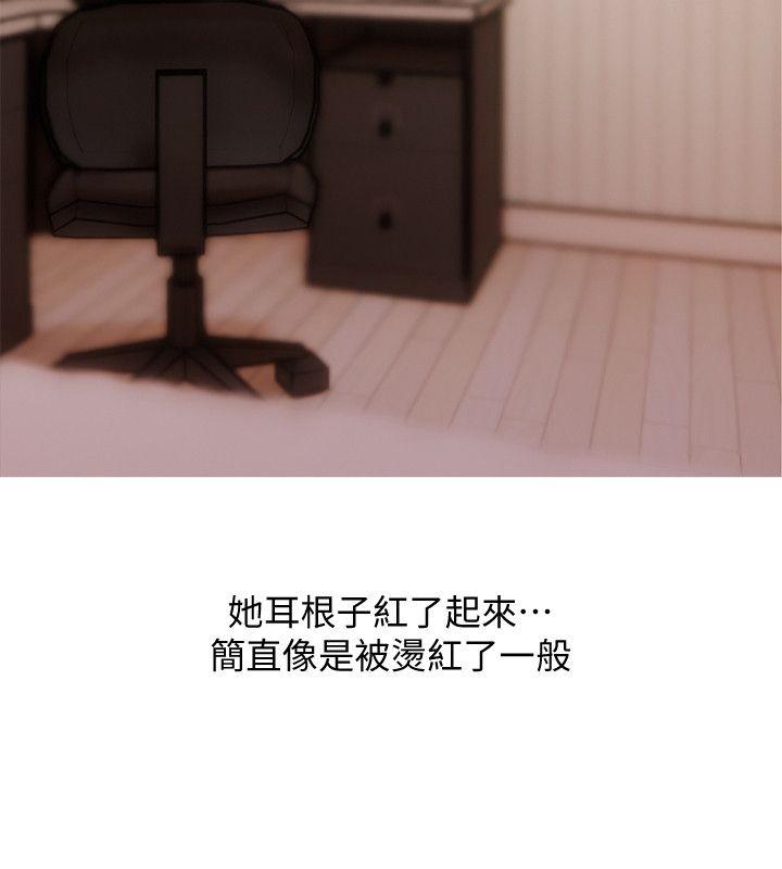 阿姨的秘密情事 第48話-我想要嘗試新的東西 第18页