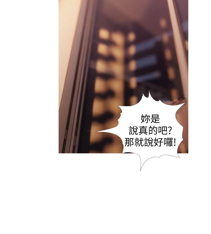 阿姨的秘密情事 第48話-我想要嘗試新的東西 第20页