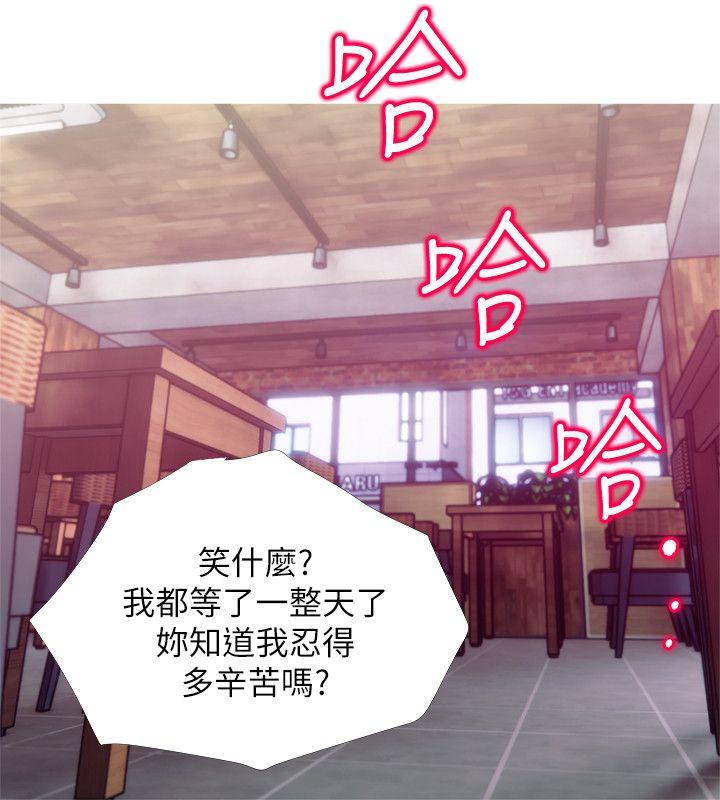 阿姨的秘密情事 第48話-我想要嘗試新的東西 第24页