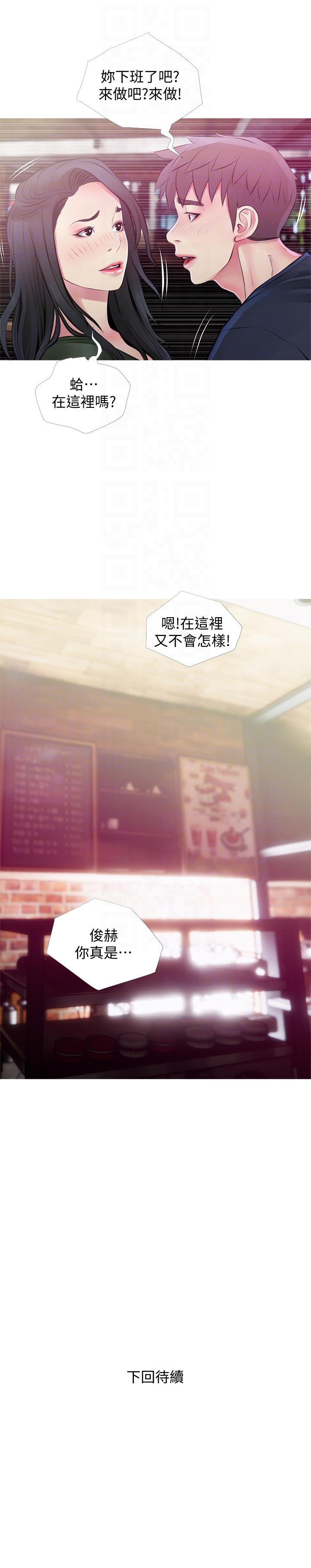 阿姨的秘密情事 第48話-我想要嘗試新的東西 第25页