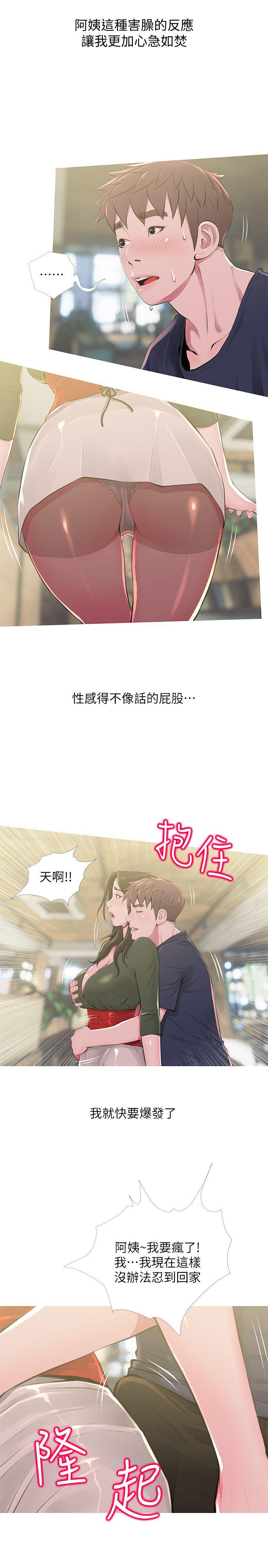 阿姨的秘密情事 第49話-我們在這裡做吧 第3页