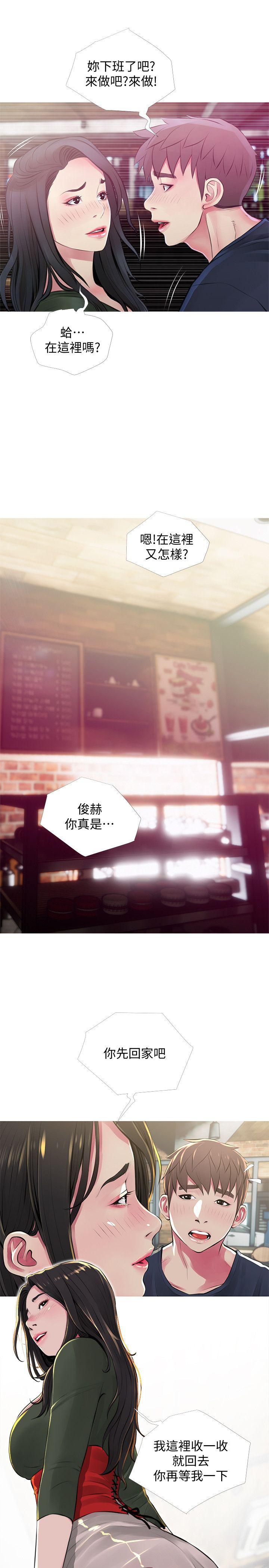 阿姨的秘密情事 第49話-我們在這裡做吧 第1页