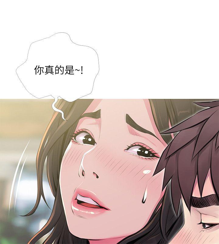 阿姨的秘密情事 第49話-我們在這裡做吧 第4页