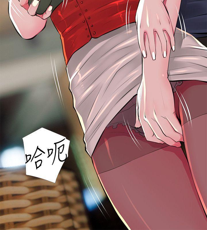 阿姨的秘密情事 第49話-我們在這裡做吧 第6页