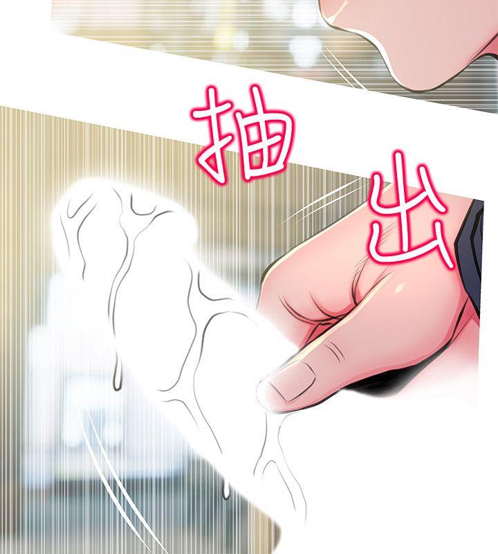 阿姨的秘密情事 第49話-我們在這裡做吧 第20页
