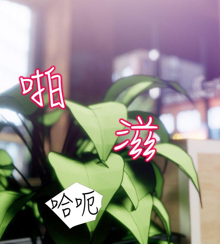 阿姨的秘密情事 第49話-我們在這裡做吧 第18页