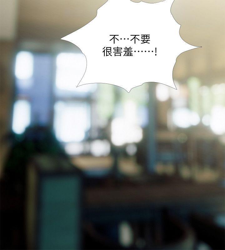 阿姨的秘密情事 第49話-我們在這裡做吧 第22页