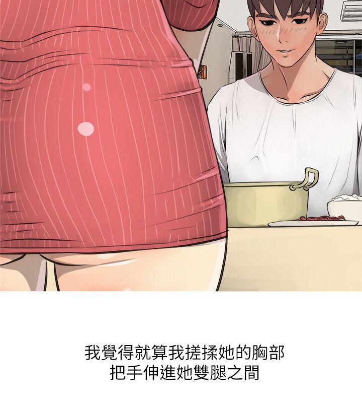 阿姨的秘密情事 第4話 第32页