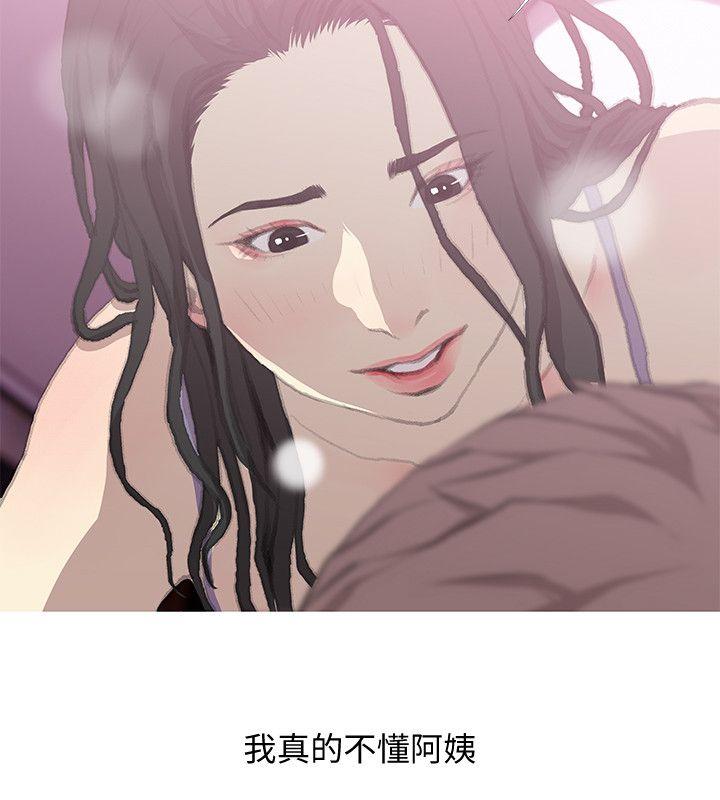 阿姨的秘密情事 第40話-夢寐以求的一刻 第2页
