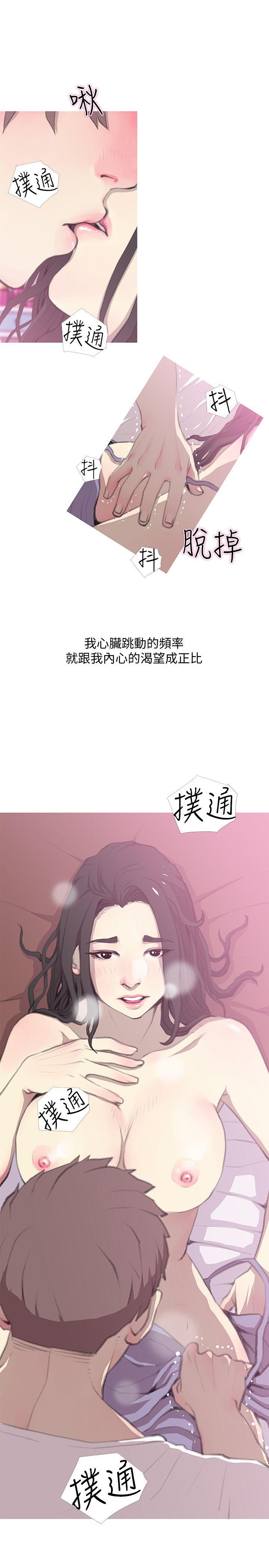 阿姨的秘密情事 第40話-夢寐以求的一刻 第5页